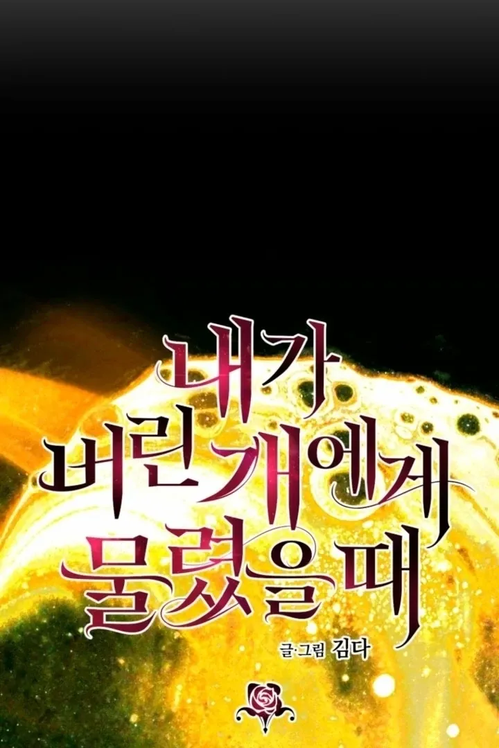 Read The Hand That Once Fed chapter 40 image 59 on Lezhin