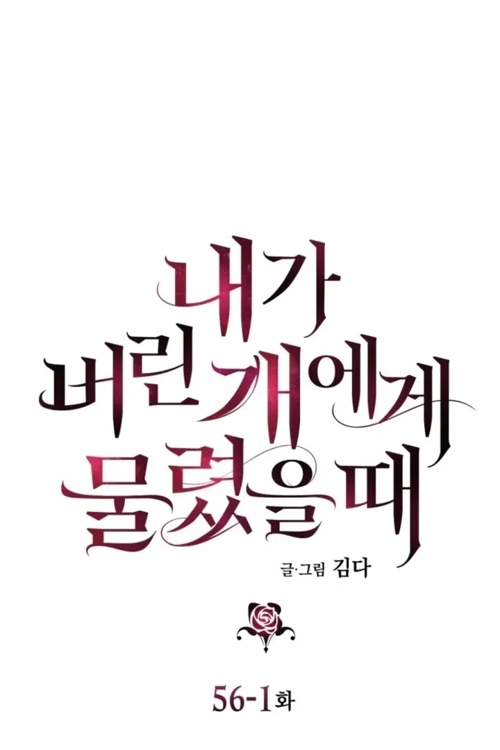 Read The Hand That Once Fed chapter 56.1 image 14 on Lezhin