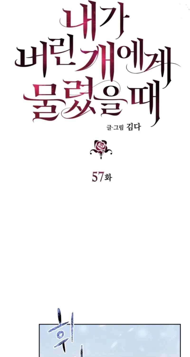 Read The Hand That Once Fed chapter 57 image 24 on Lezhin