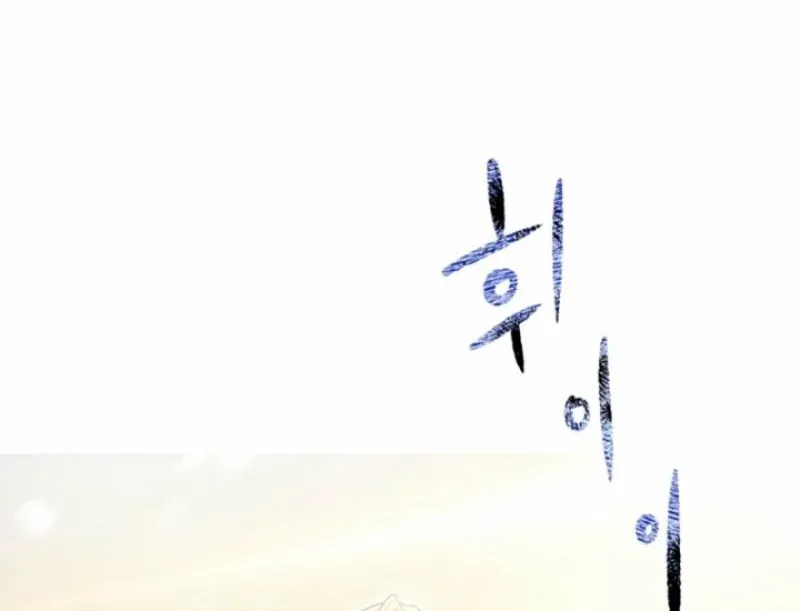 Read The Hand That Once Fed chapter 59 image 113 on Lezhin