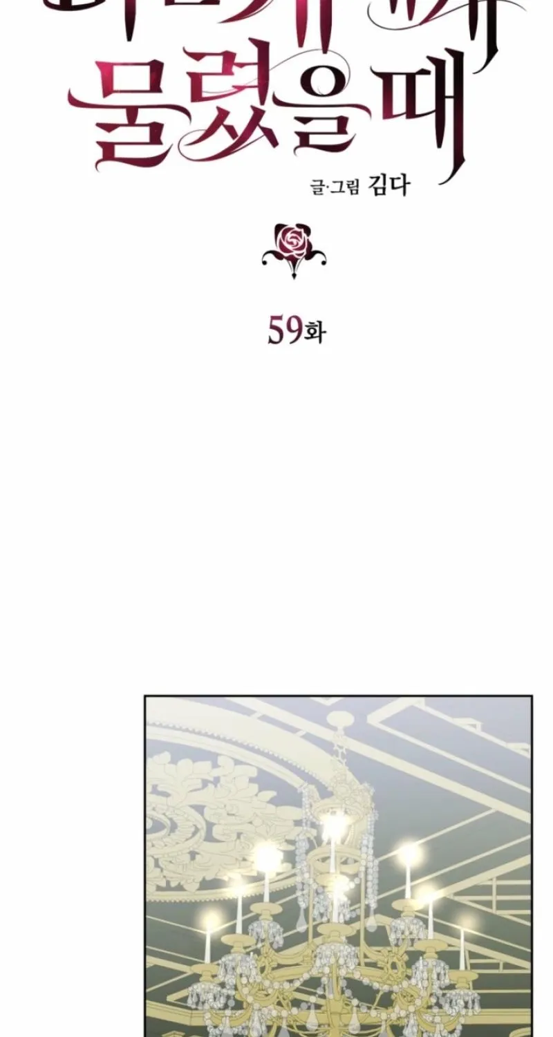Read The Hand That Once Fed chapter 59 image 8 on Lezhin