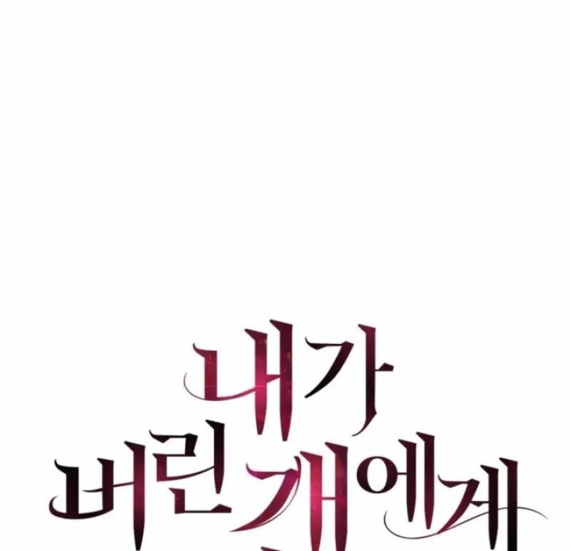 Read The Hand That Once Fed chapter 63 image 5 on Lezhin