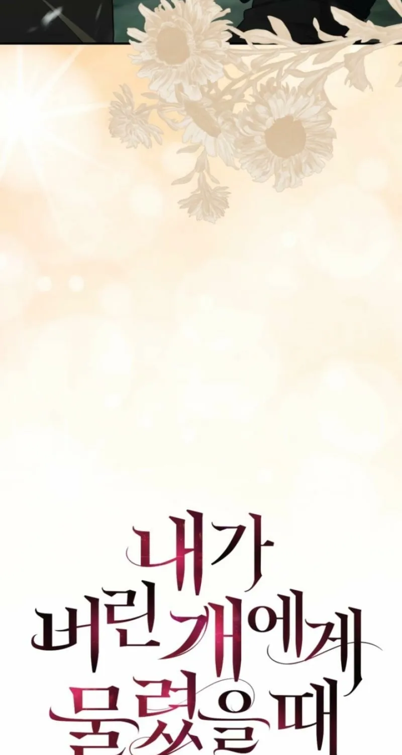 Read The Hand That Once Fed chapter 80 image 57 on Lezhin