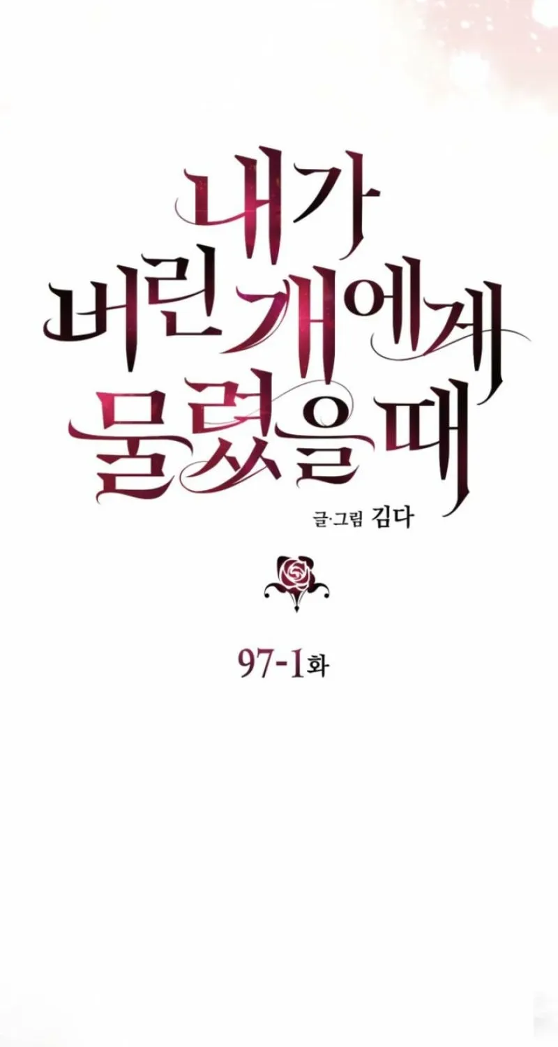 Read The Hand That Once Fed chapter 97.1 image 15 on Lezhin