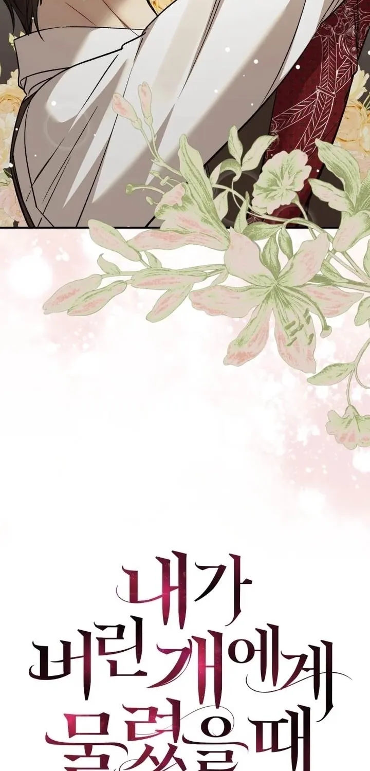Read The Hand That Once Fed chapter 97 image 15 on Lezhin