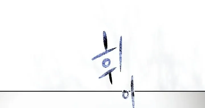 Read The Hand That Once Fed chapter 97 image 84 on Lezhin