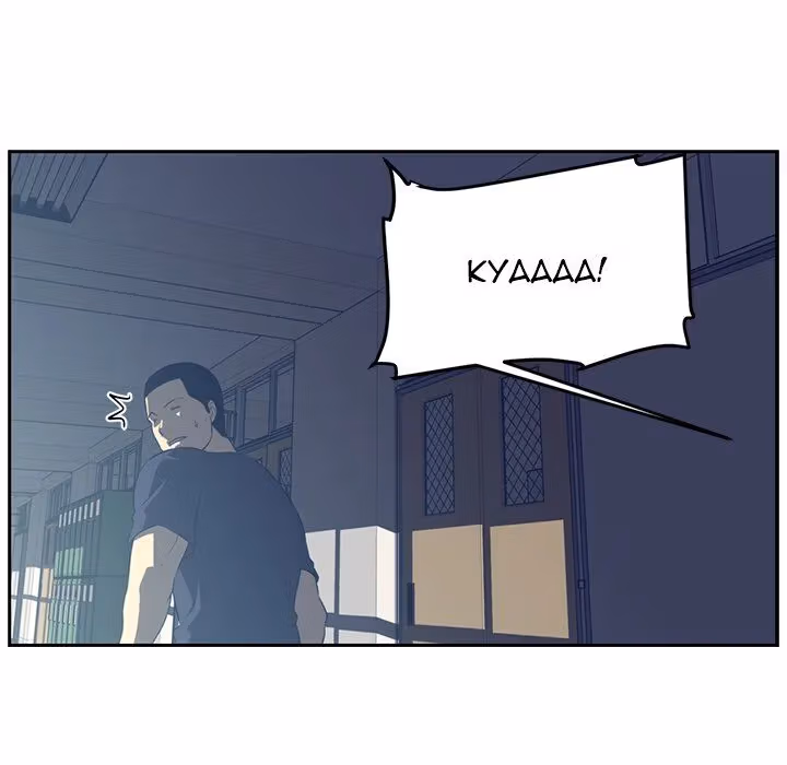 Read The Happening chapter 48 image 70 on Lezhin
