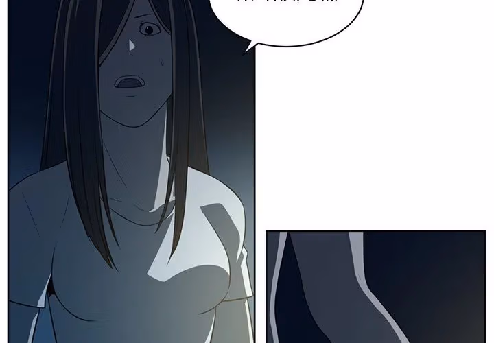 Read The Happening chapter 58 image 2 on Lezhin