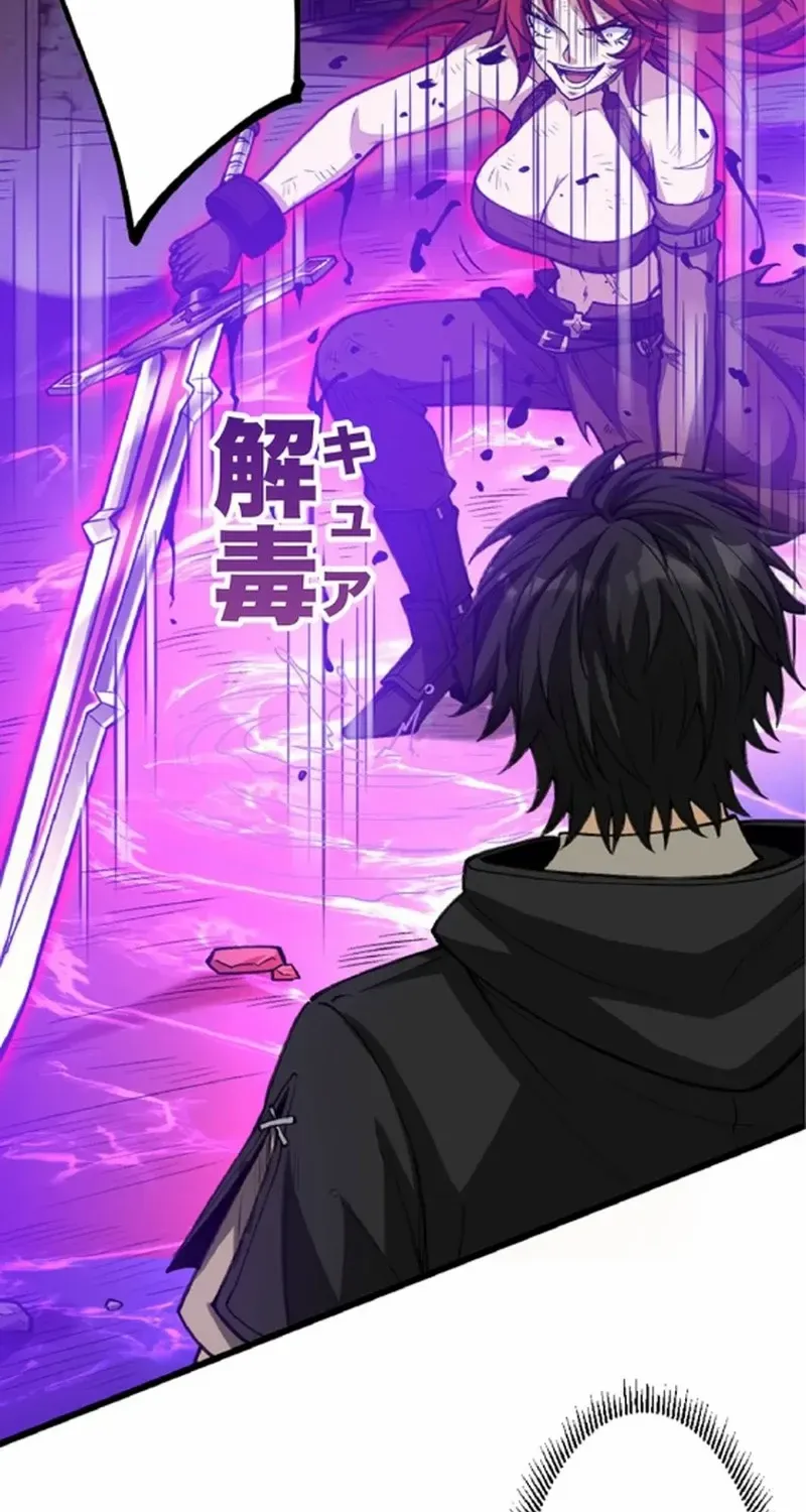 Read The Hated Black Mage Returns chapter 26 image 55 on Lezhin