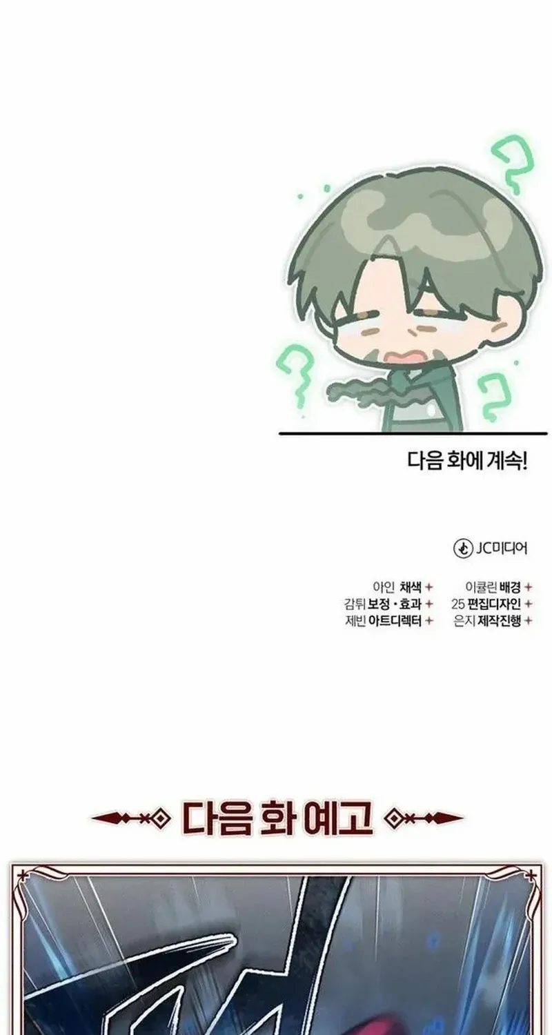 The Heavenly Demon Can’t Live a Normal Life Chapter 100 page 108 - 