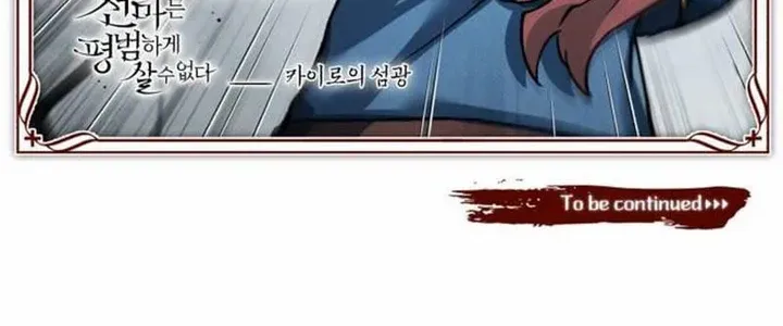 The Heavenly Demon Can’t Live a Normal Life Chapter 104.3 page 30 - 