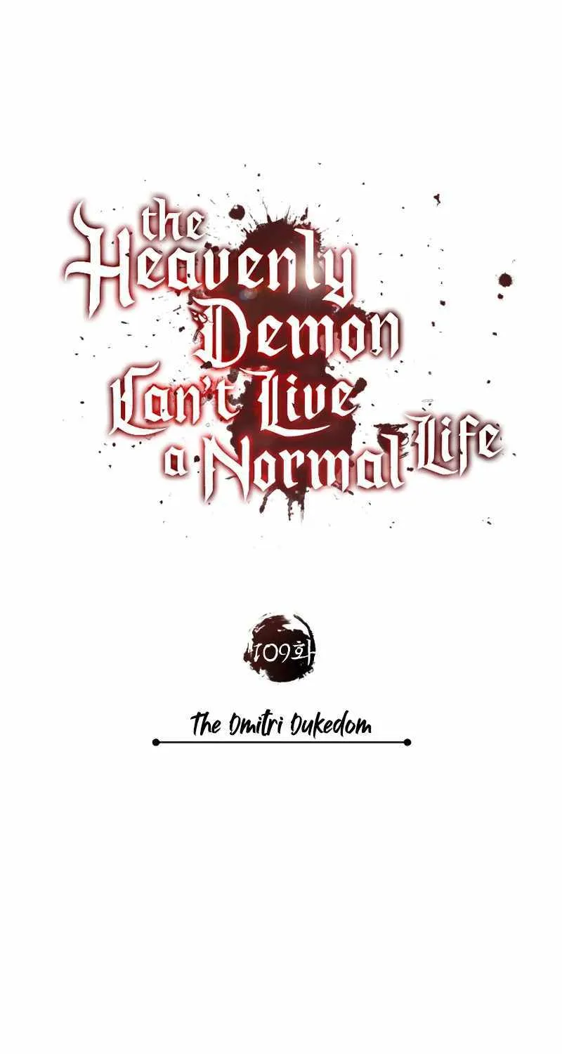 The Heavenly Demon Can’t Live a Normal Life Chapter 109 page 55 - 