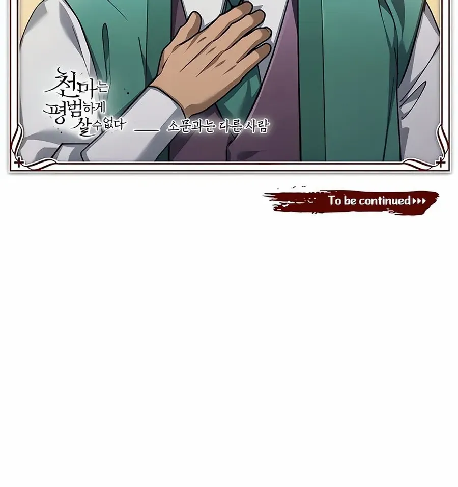 The Heavenly Demon Can’t Live a Normal Life Chapter 119 page 112 - 
