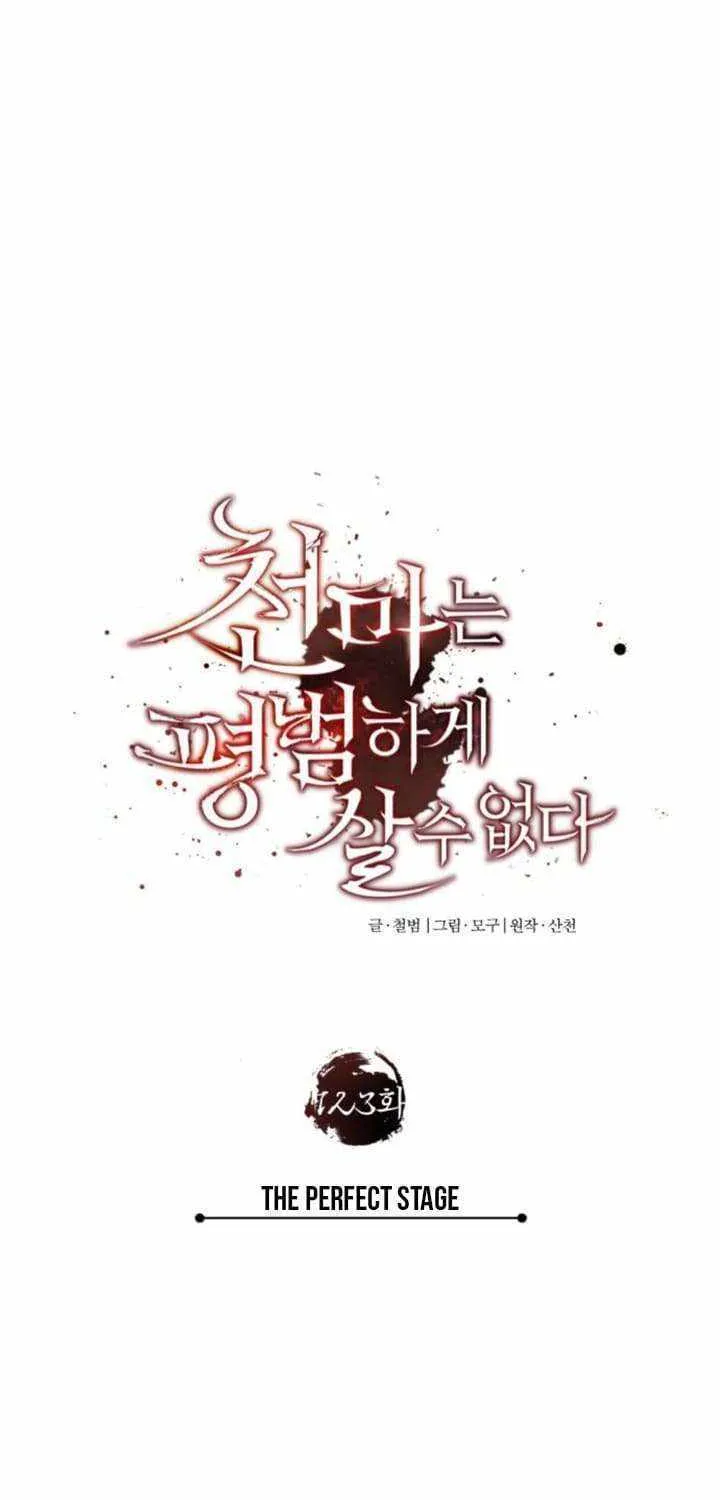 The Heavenly Demon Can’t Live a Normal Life Chapter 123 page 24 - 