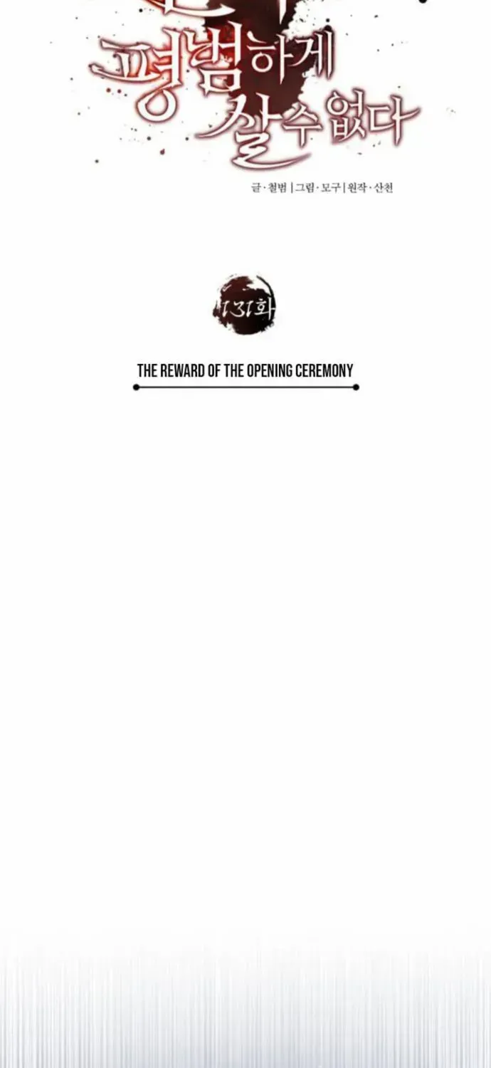 The Heavenly Demon Can’t Live a Normal Life Chapter 131 page 48 - 