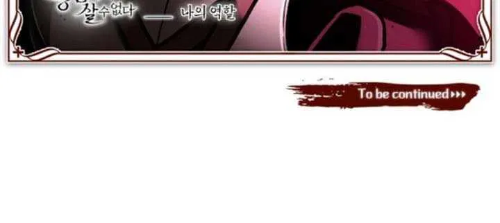 The Heavenly Demon Can’t Live a Normal Life Chapter 137 page 110 - 