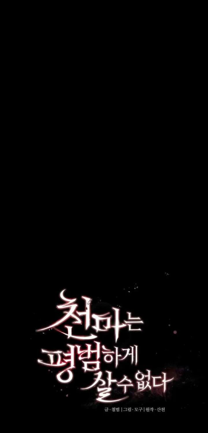 The Heavenly Demon Can’t Live a Normal Life Chapter 137 page 53 - 