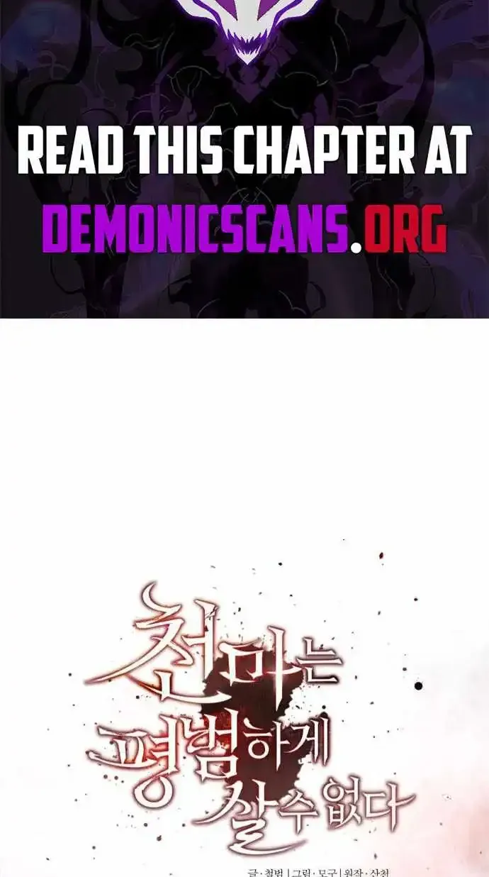 The Heavenly Demon Can’t Live a Normal Life Chapter 209 page 98 - 