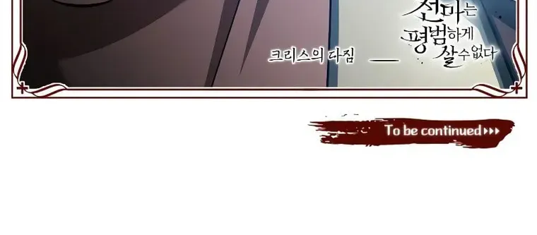 The Heavenly Demon Can’t Live a Normal Life Chapter 81 page 155 - 