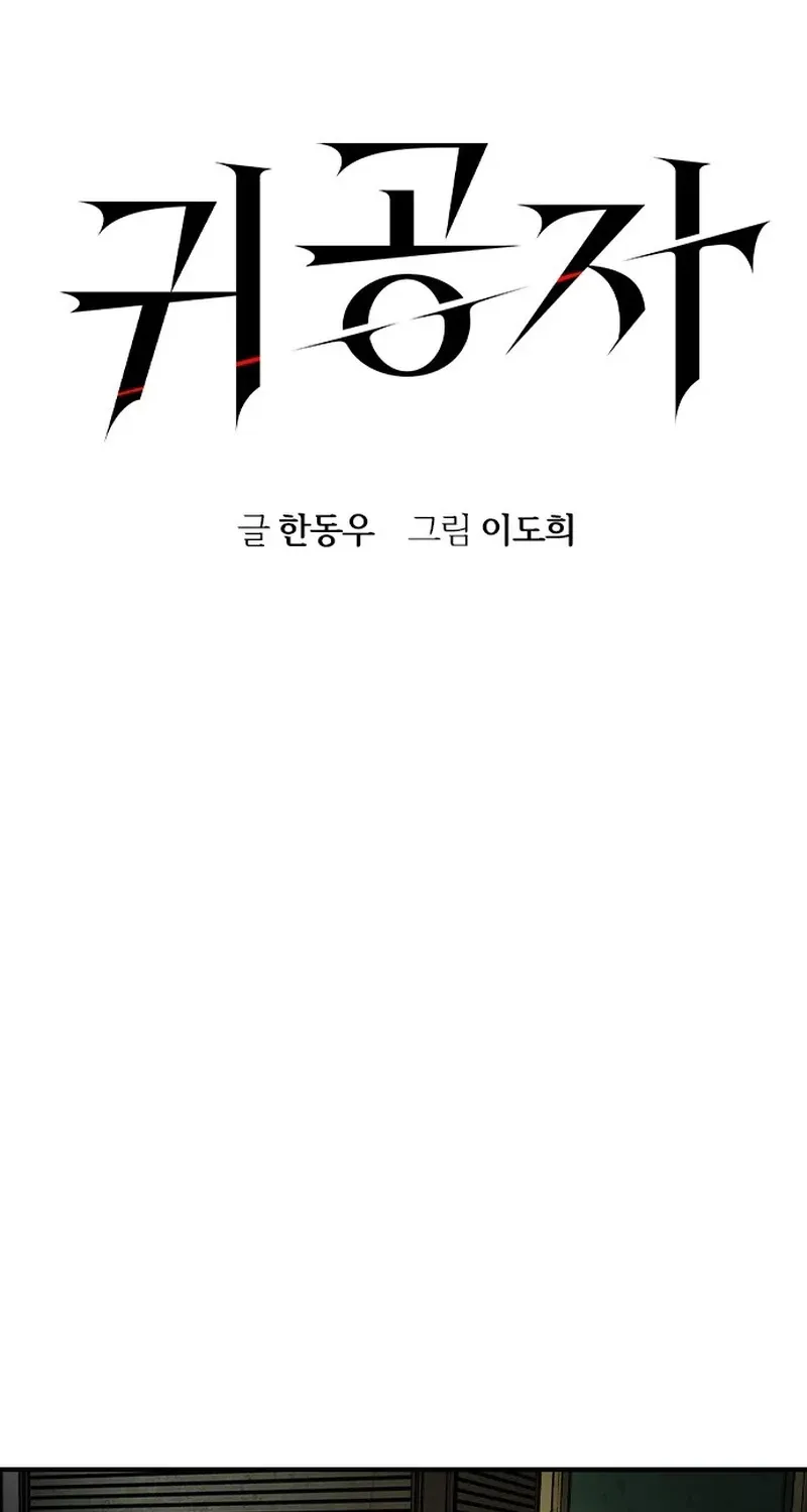 Read The Heir chapter 73 image 23 on Lezhin