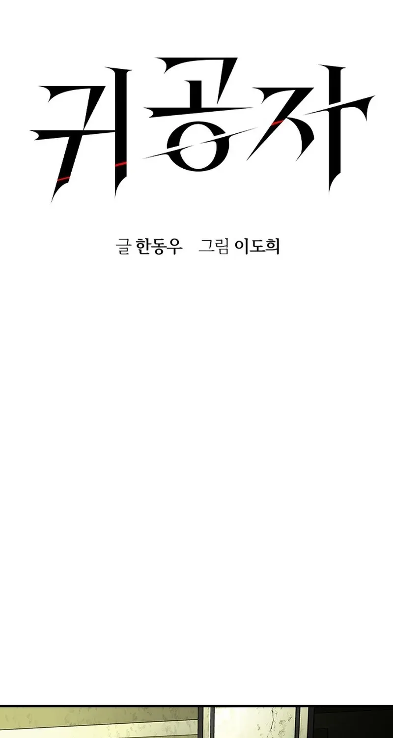 Read The Heir chapter 74 image 8 on Lezhin