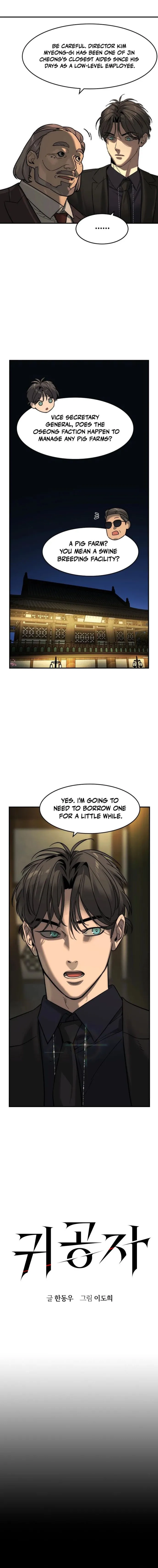 Read The Heir chapter 80 image 1 on Lezhin