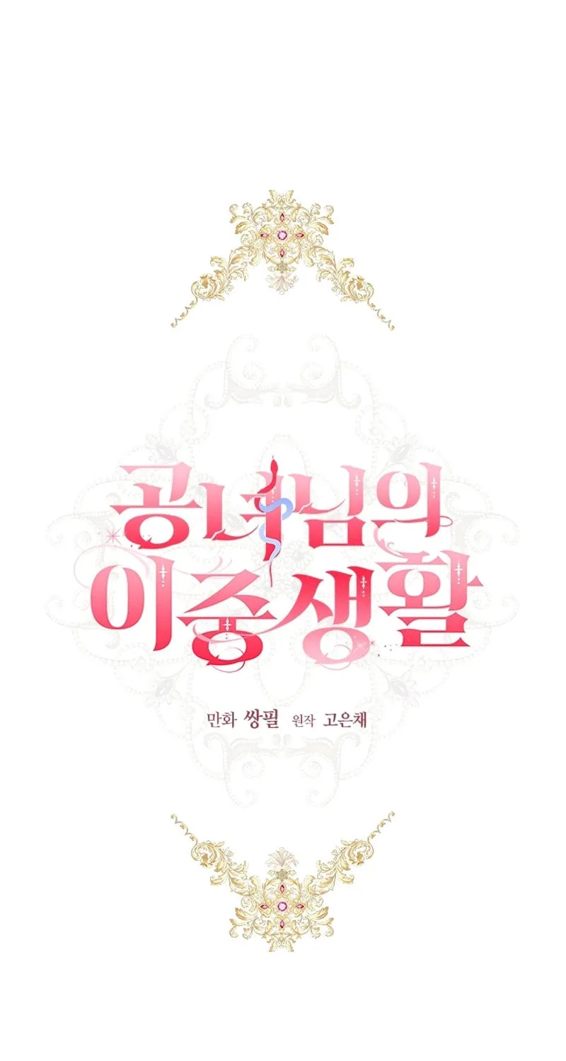The Heiress's Double Life Chapter 100 page 34 - 