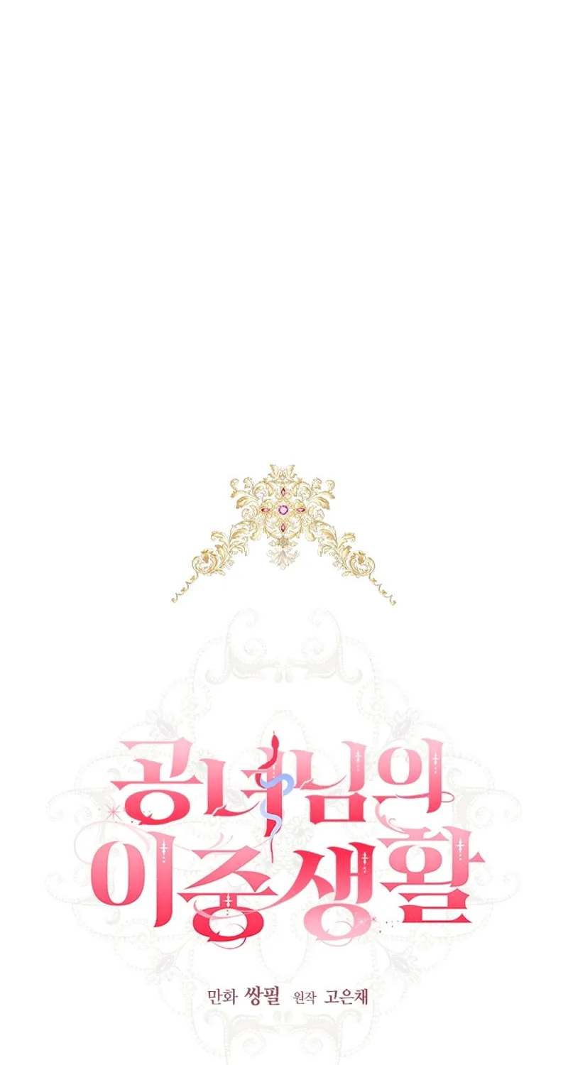 The Heiress's Double Life Chapter 101 page 26 - 
