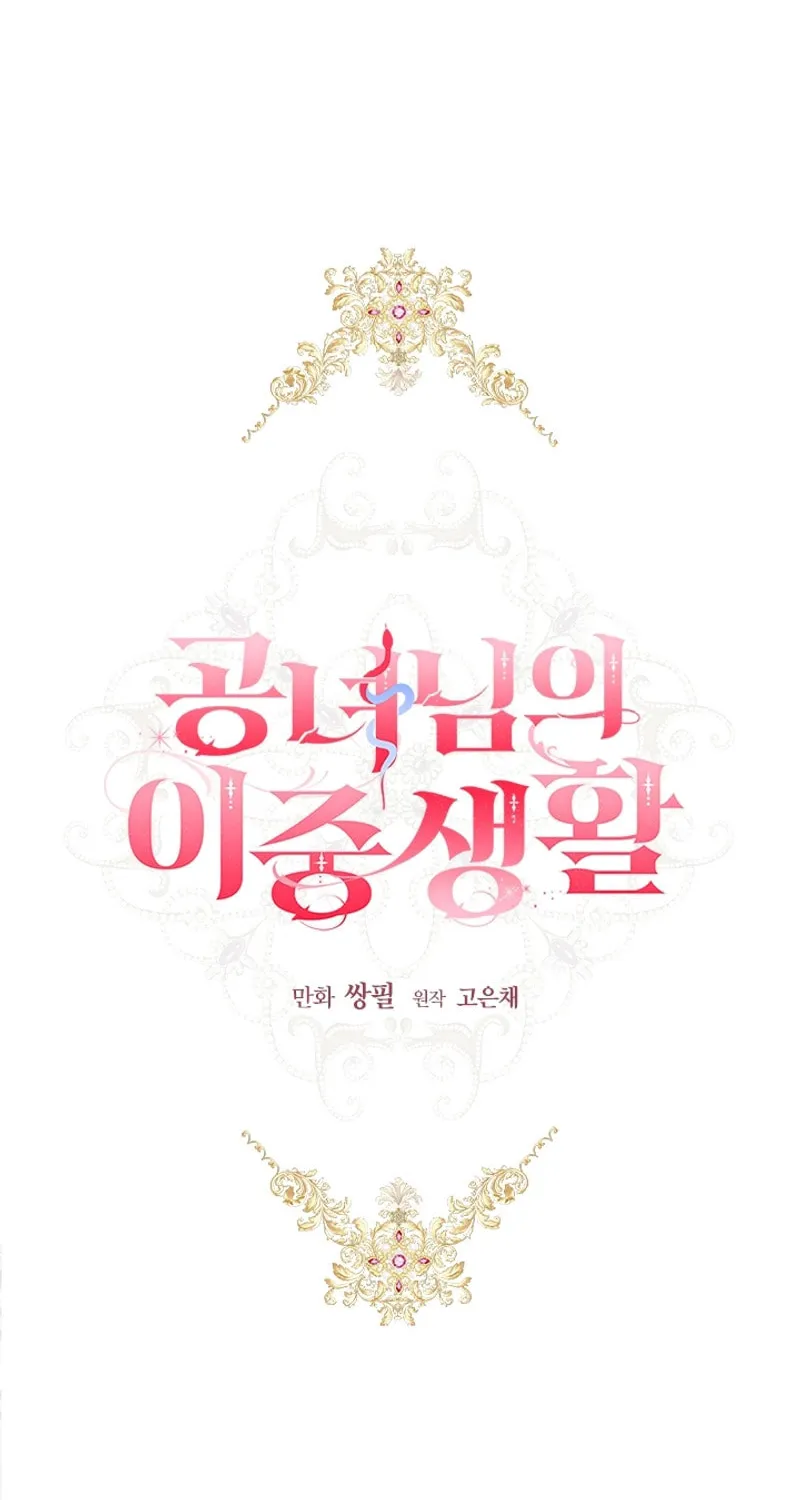The Heiress's Double Life Chapter 105 page 48 - 