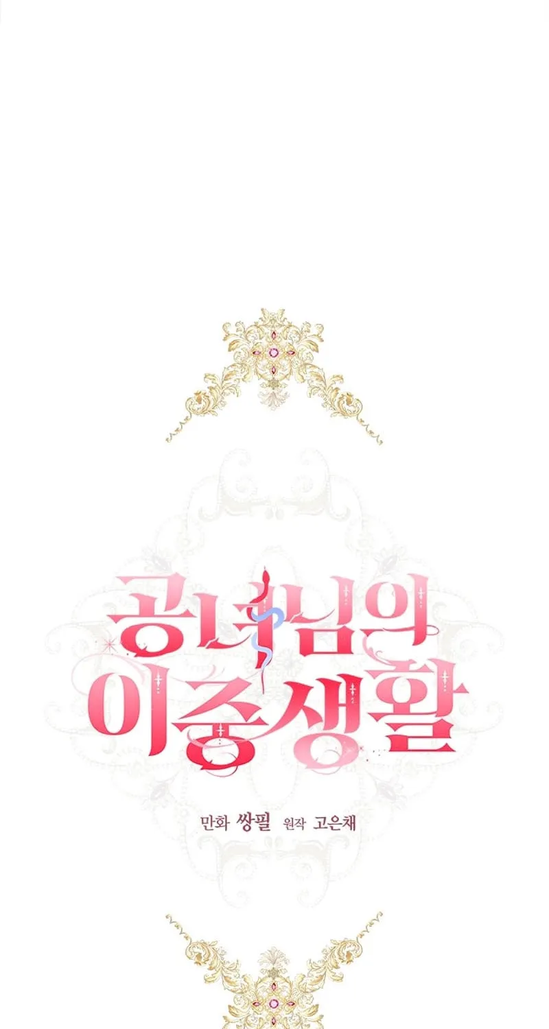 The Heiress's Double Life Chapter 111 page 22 - 