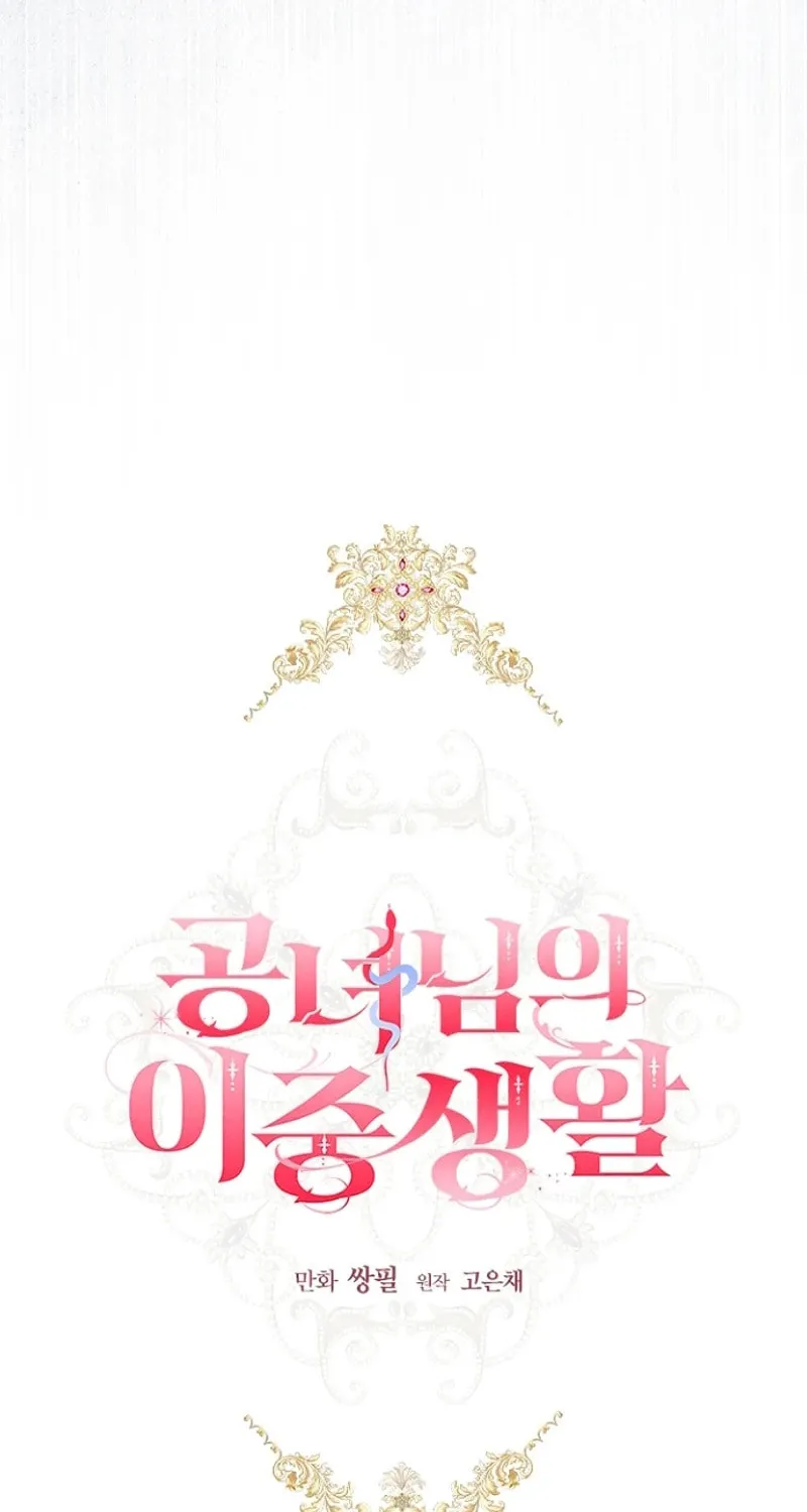 The Heiress's Double Life Chapter 113 page 14 - 