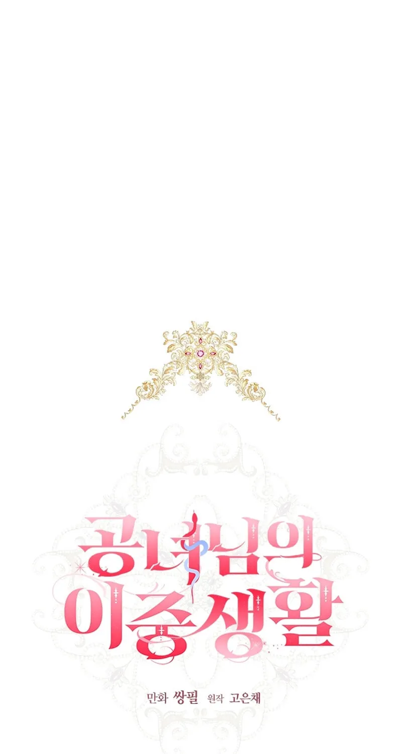 The Heiress's Double Life Chapter 116 page 25 - 