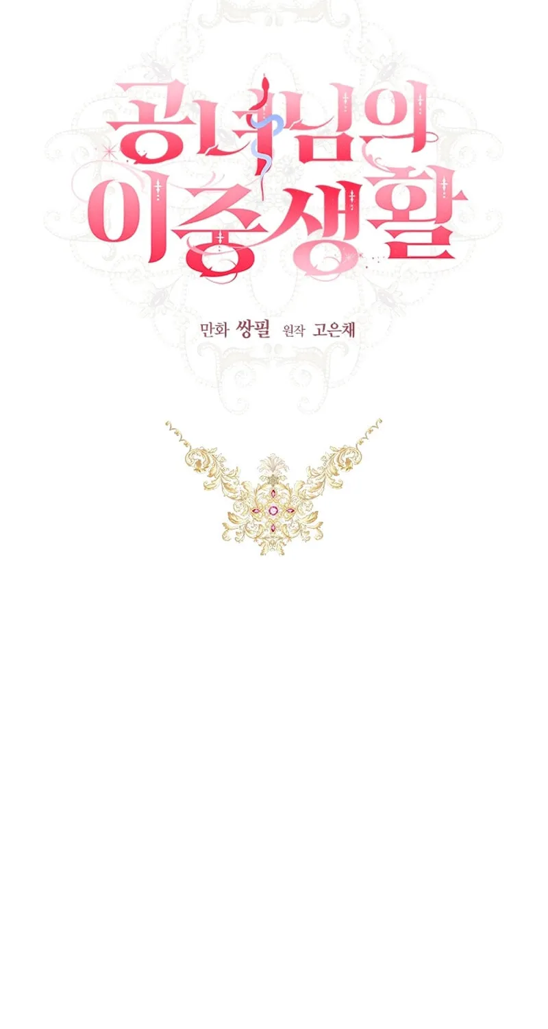 The Heiress's Double Life Chapter 118 page 2 - 