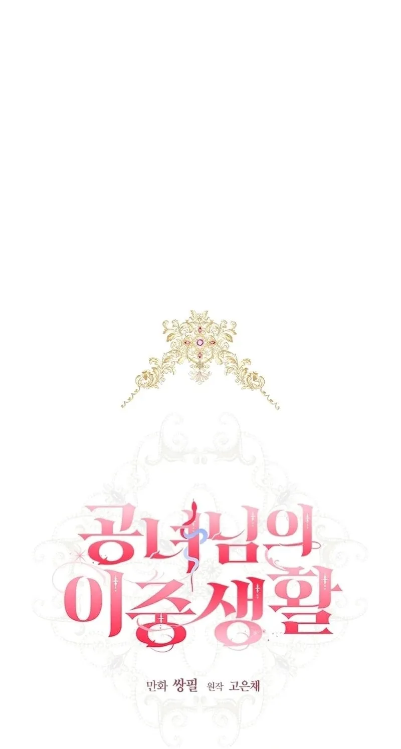 The Heiress's Double Life Chapter 121 page 40 - 