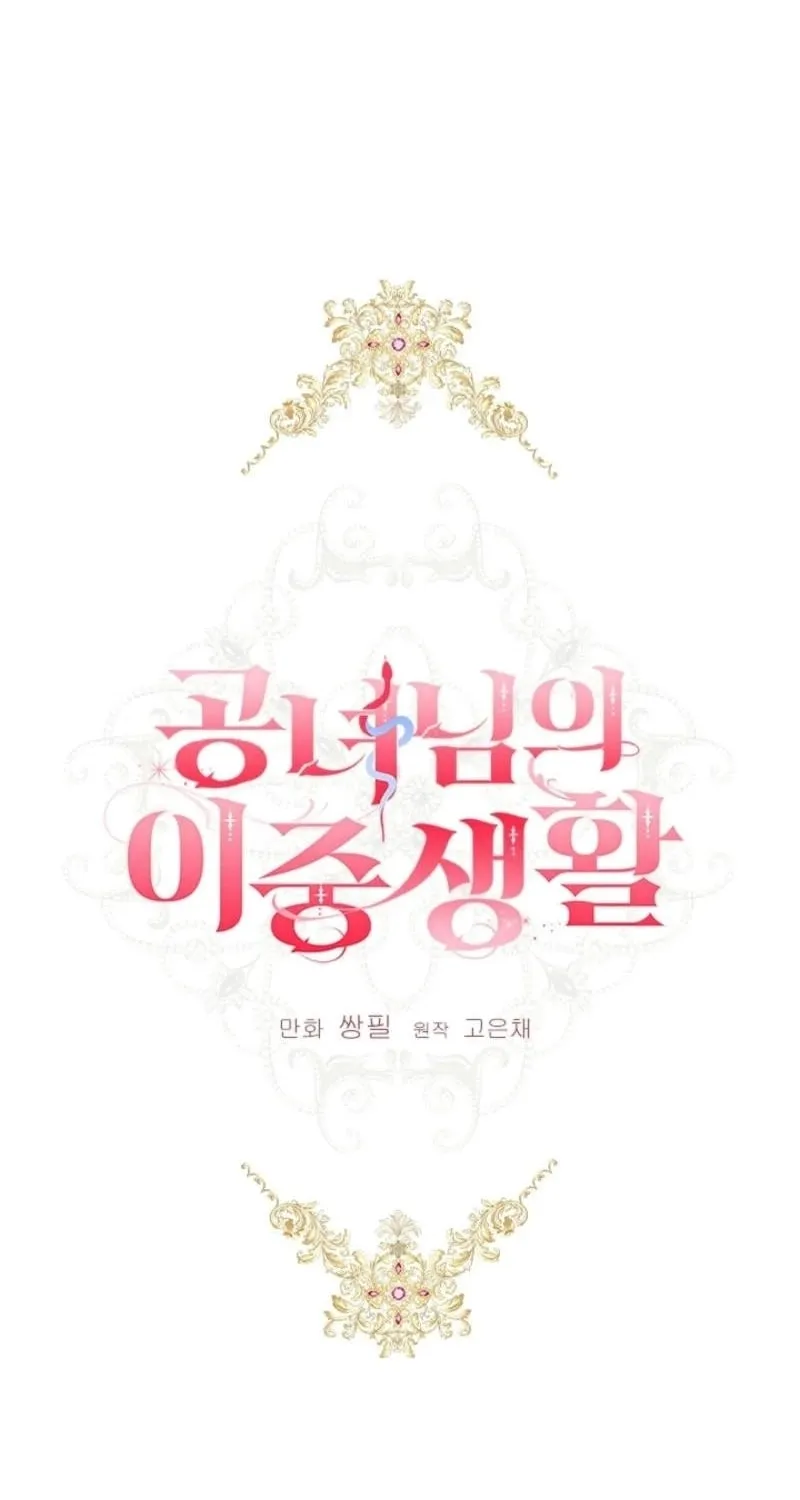 The Heiress's Double Life Chapter 125 page 37 - 