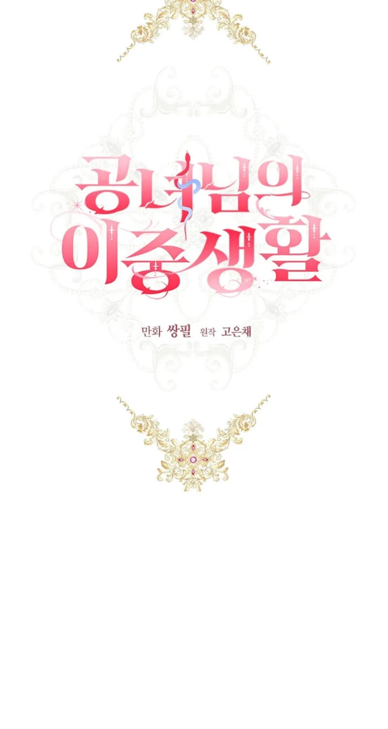 The Heiress's Double Life Chapter 127 page 10 - 