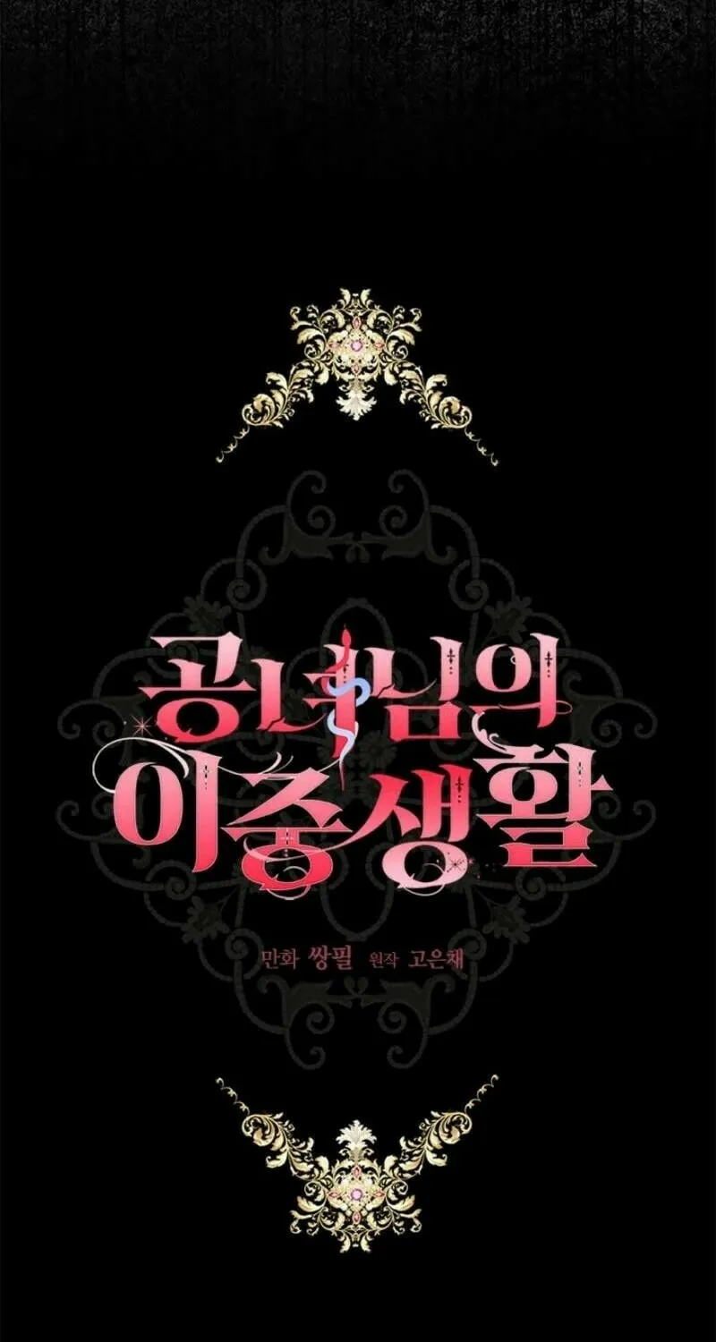 The Heiress's Double Life Chapter 129 page 7 - 