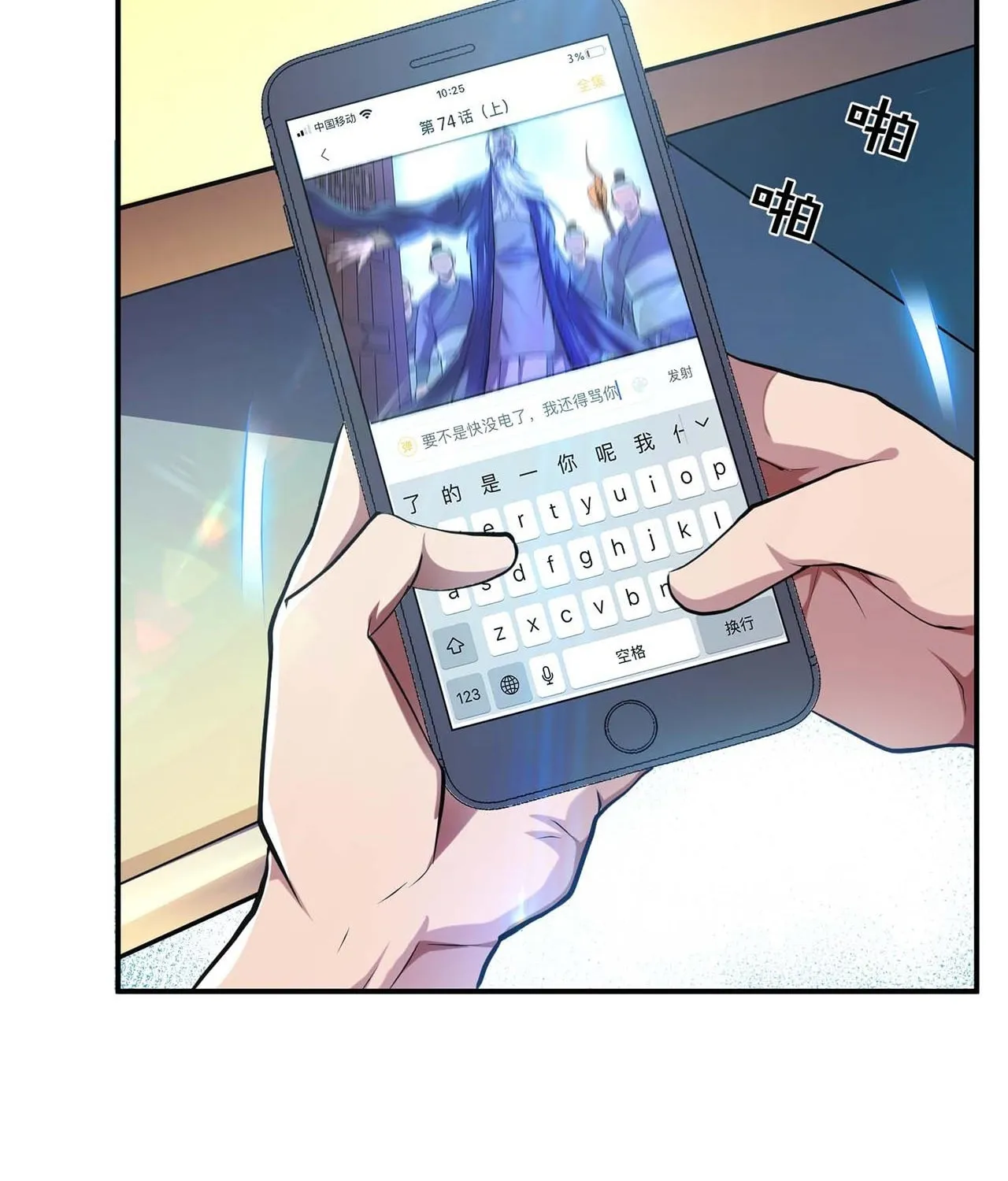 The Hero and the Harem Are Mine Now Chapter 1 page 70 - 