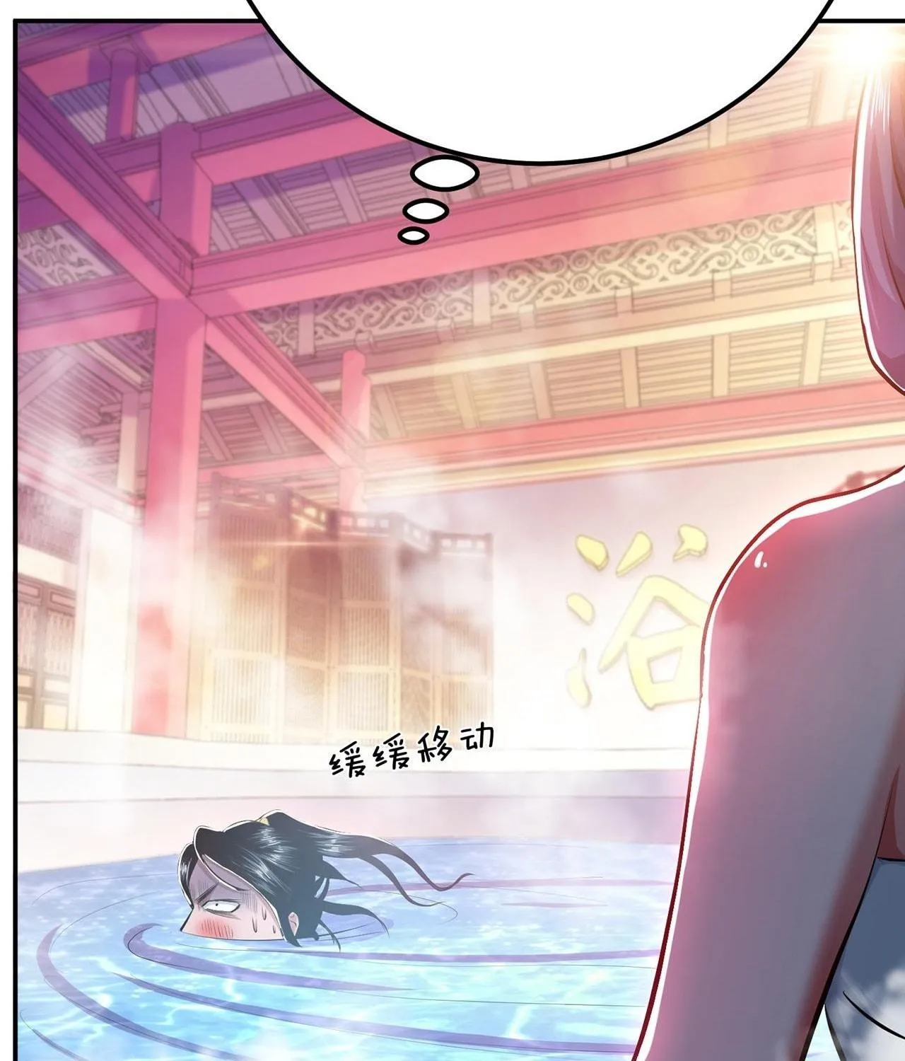 The Hero and the Harem Are Mine Now Chapter 10 page 28 - 