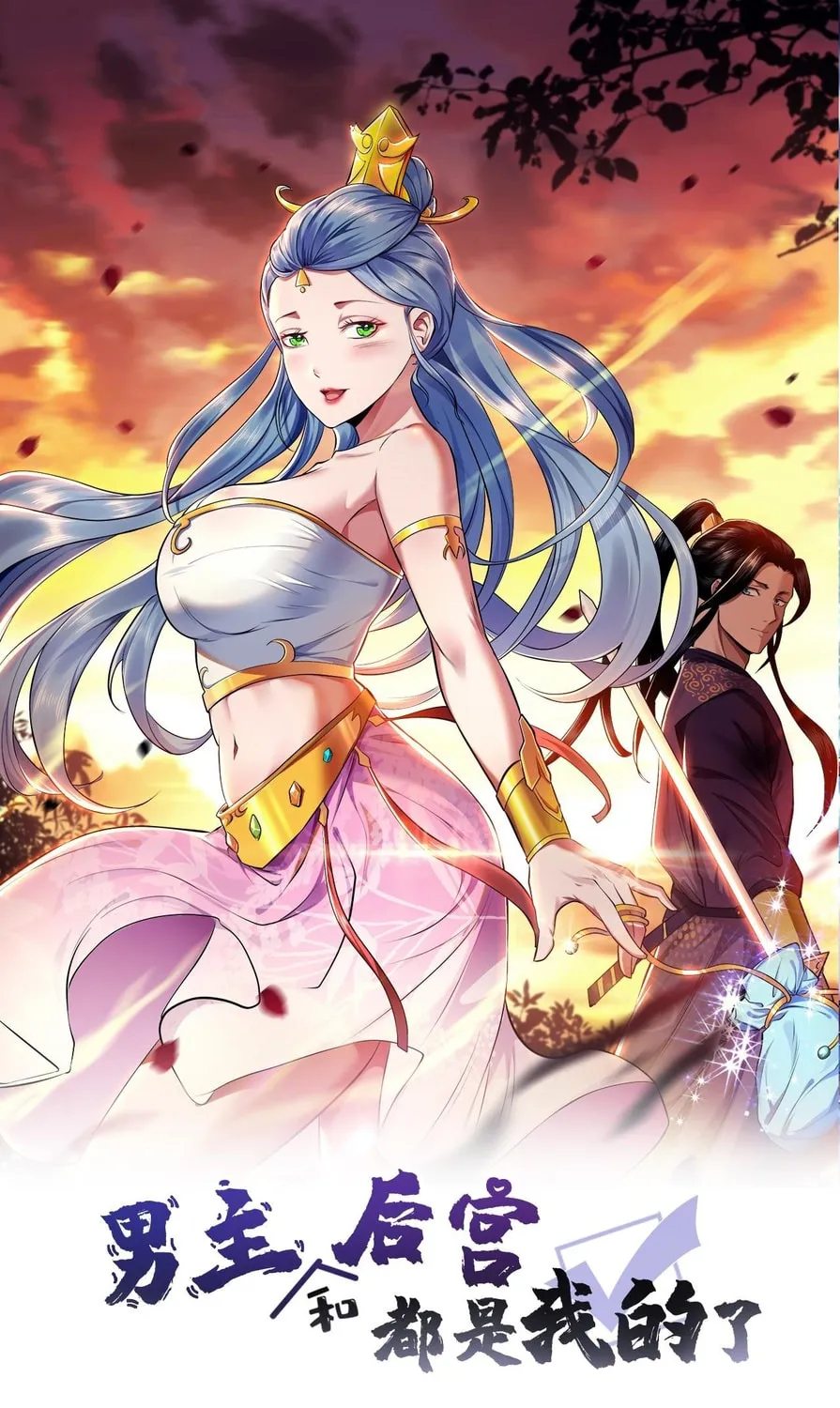 The Hero and the Harem Are Mine Now Chapter 14 page 2 - 