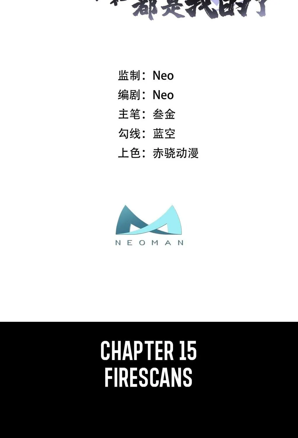 The Hero and the Harem Are Mine Now Chapter 15 page 4 - 