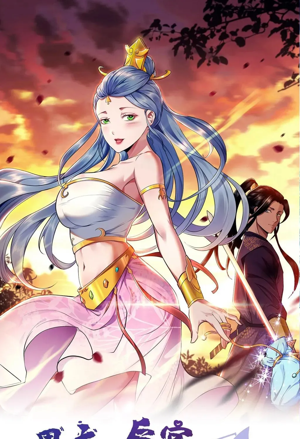 The Hero and the Harem Are Mine Now Chapter 18 page 2 - 
