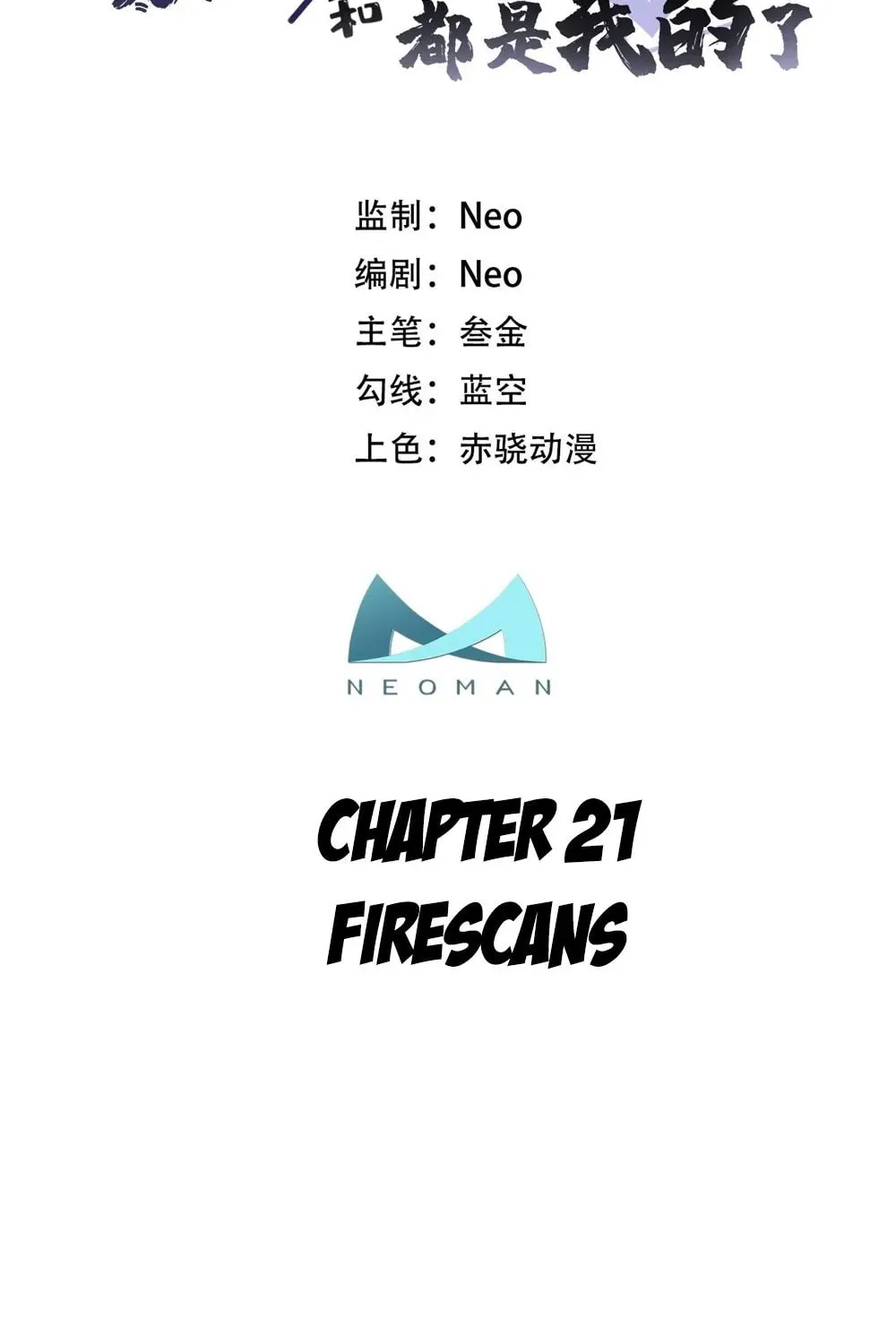 The Hero and the Harem Are Mine Now Chapter 21 page 3 - 
