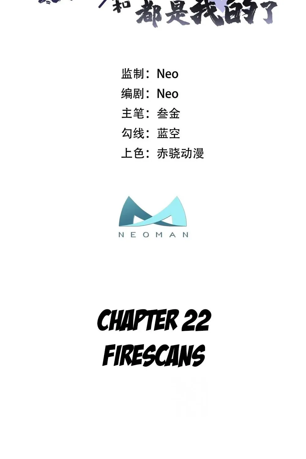 The Hero and the Harem Are Mine Now Chapter 22 page 2 - 