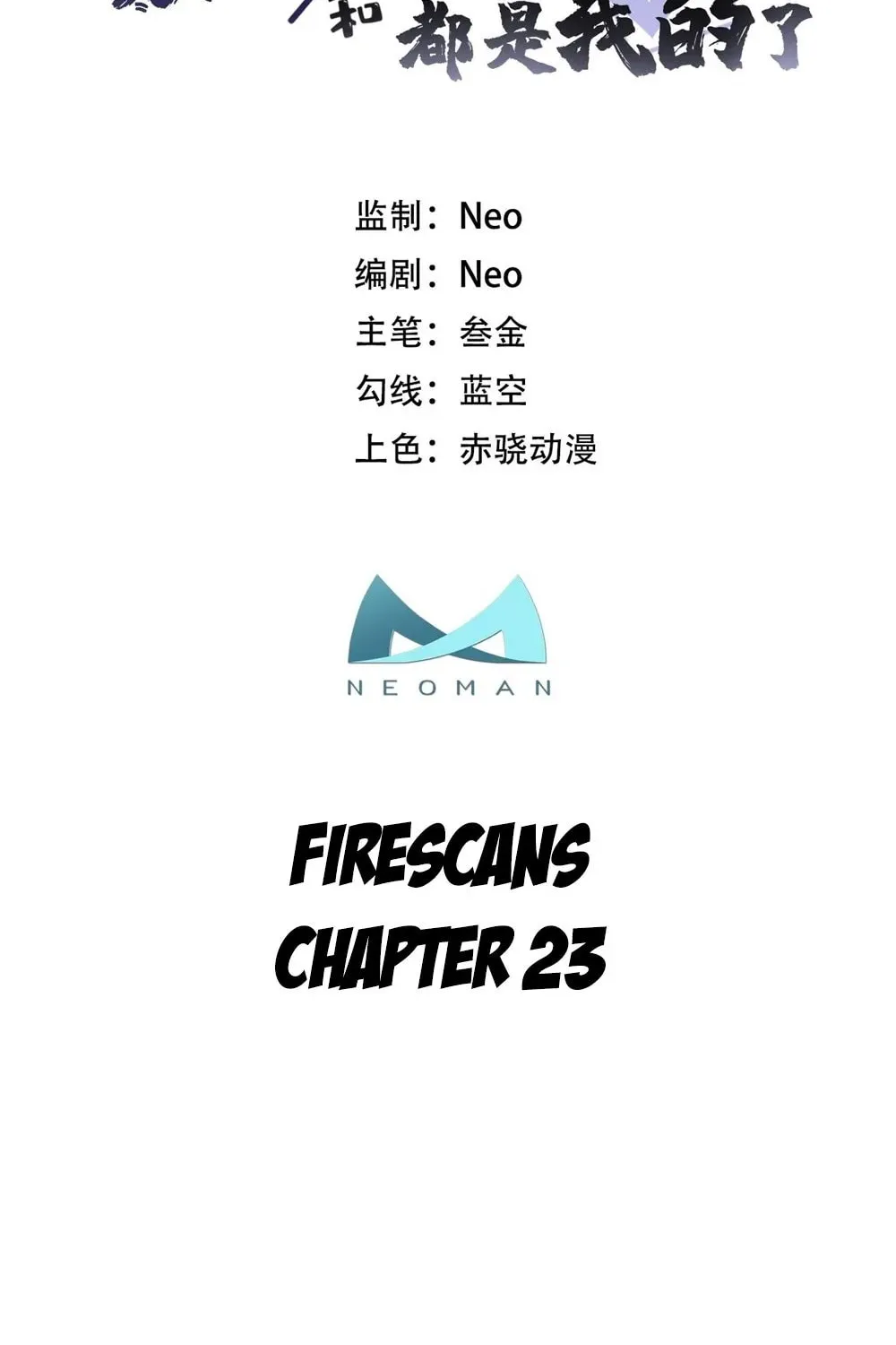 The Hero and the Harem Are Mine Now Chapter 23 page 3 - 