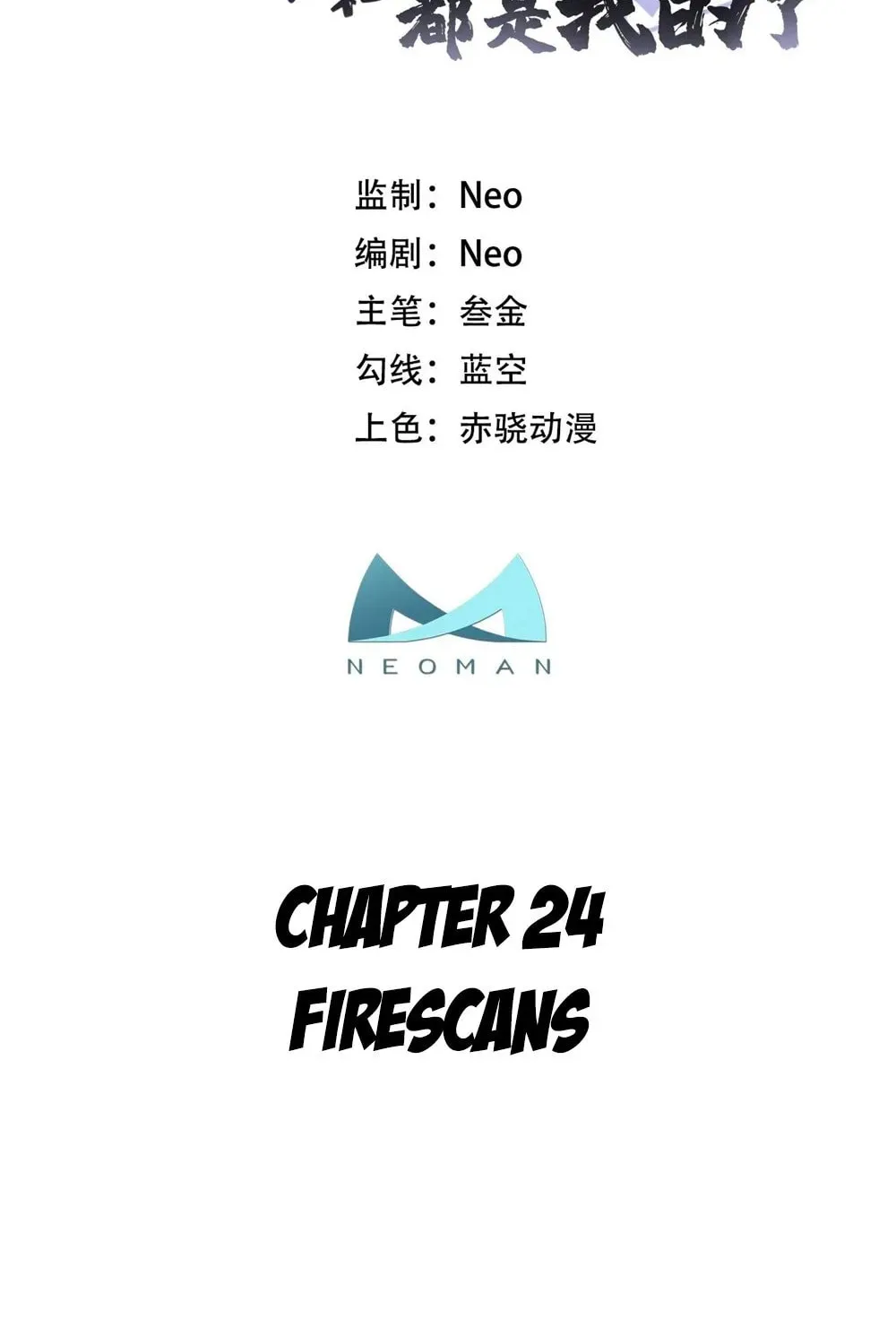 The Hero and the Harem Are Mine Now Chapter 24 page 3 - 