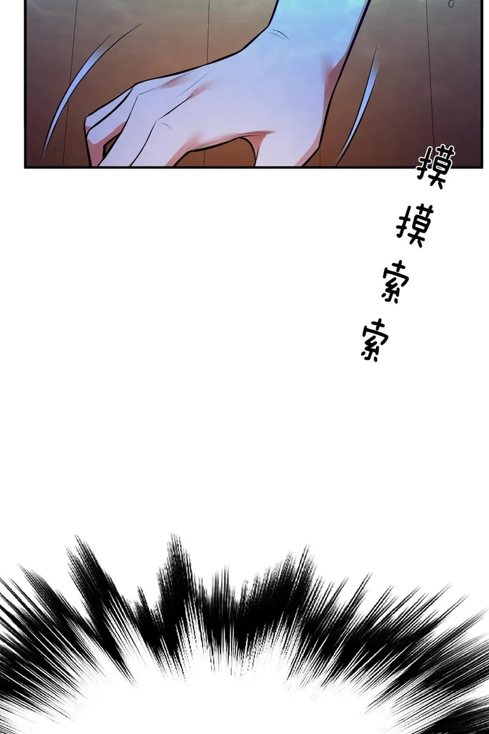 The Hero and the Harem Are Mine Now Chapter 24 page 22 - 