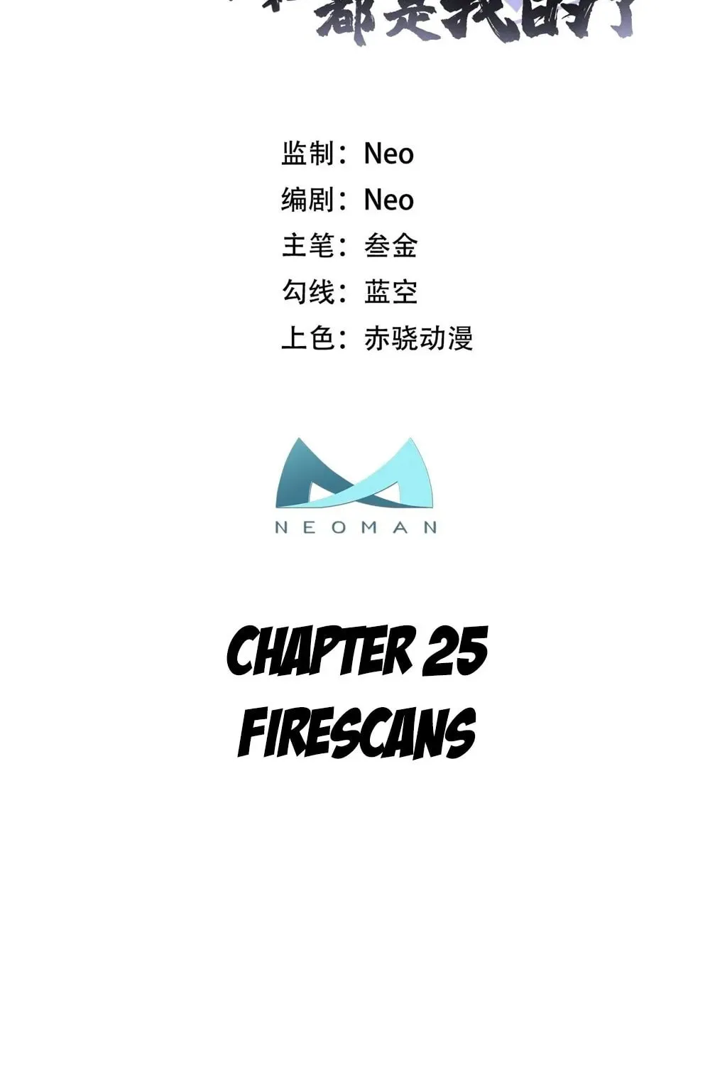 The Hero and the Harem Are Mine Now Chapter 25 page 3 - 