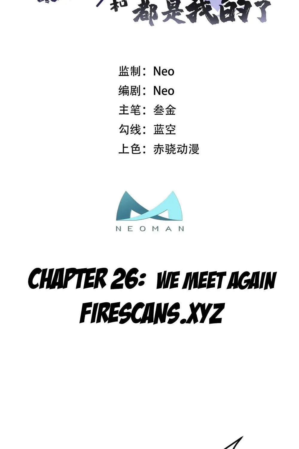 The Hero and the Harem Are Mine Now Chapter 26 page 3 - 