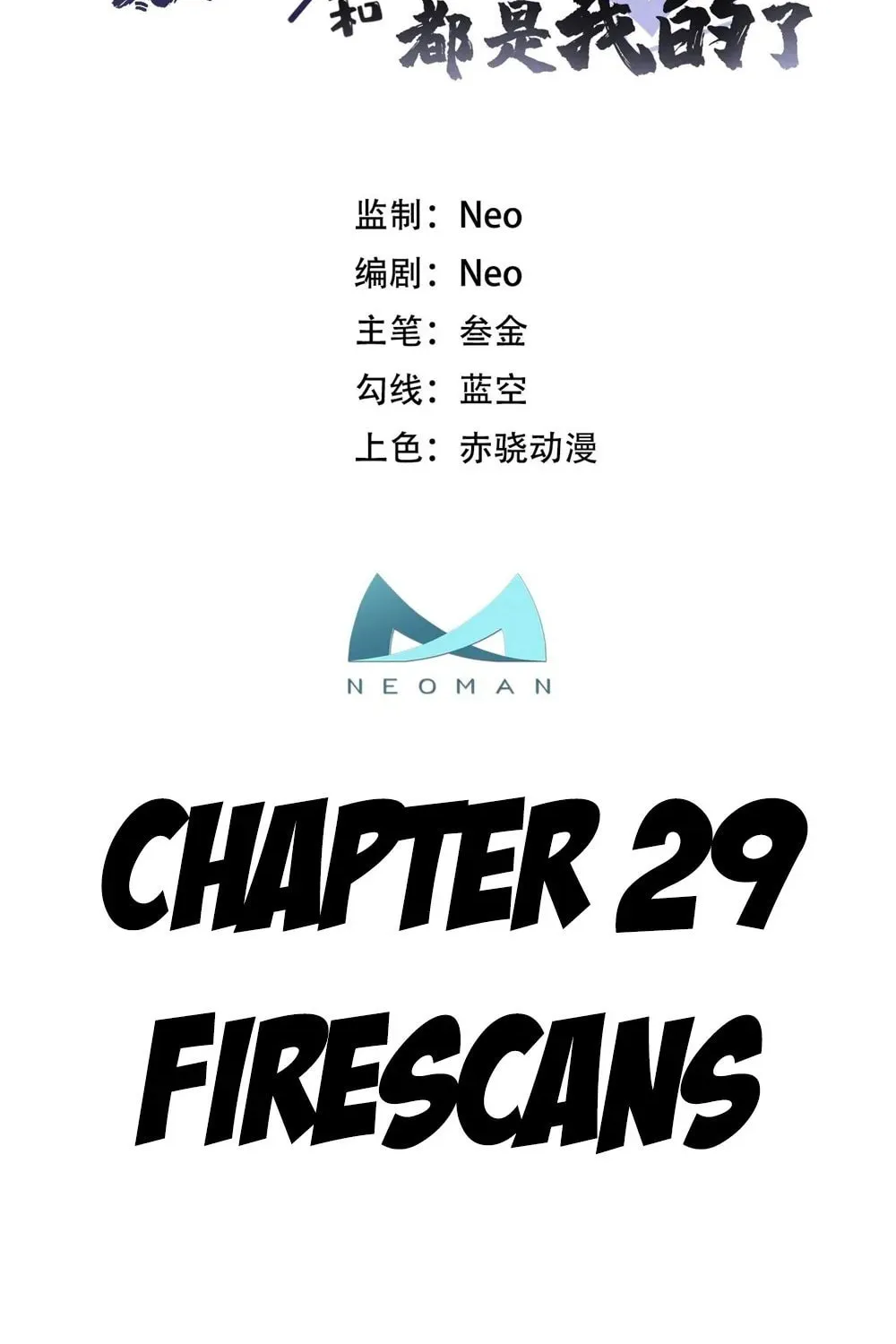 The Hero and the Harem Are Mine Now Chapter 29 page 3 - 